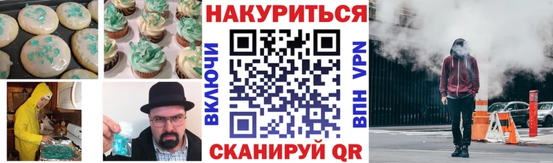 Cannafood марихуана Спасск