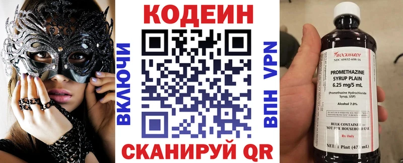 маркетплейс формула  Спасск  Кодеиновый сироп Lean Purple Drank  наркота 