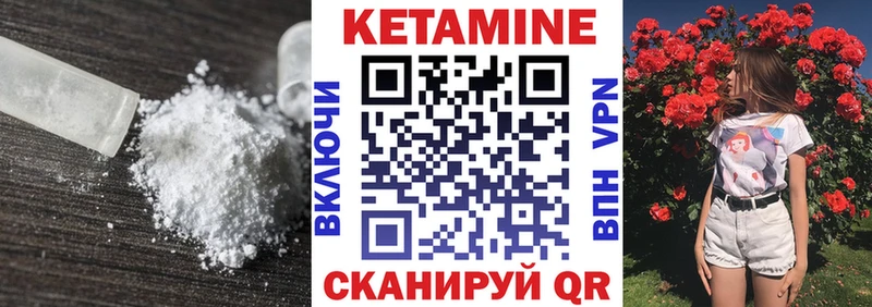 дарнет шоп  Спасск  КЕТАМИН VHQ 