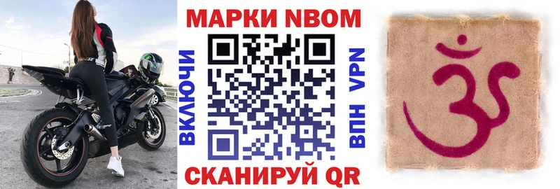 Марки 25I-NBOMe 1,5мг  купить наркотик  Спасск 